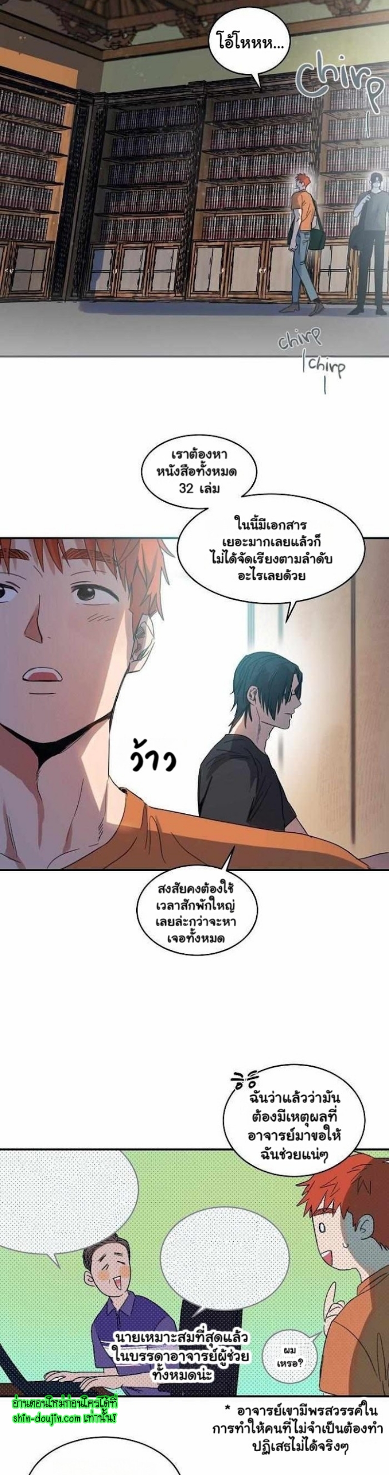 Bara-Boom (Love Drop) EP 9